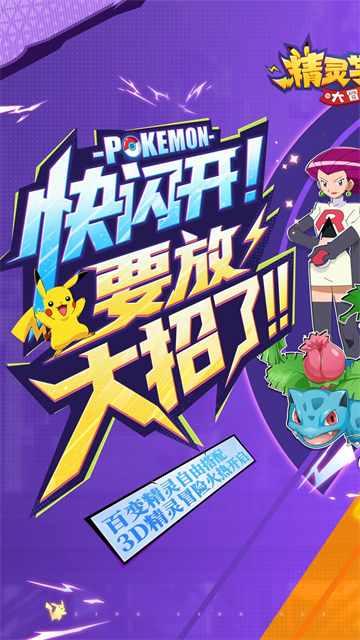 精靈學(xué)院大冒險下載