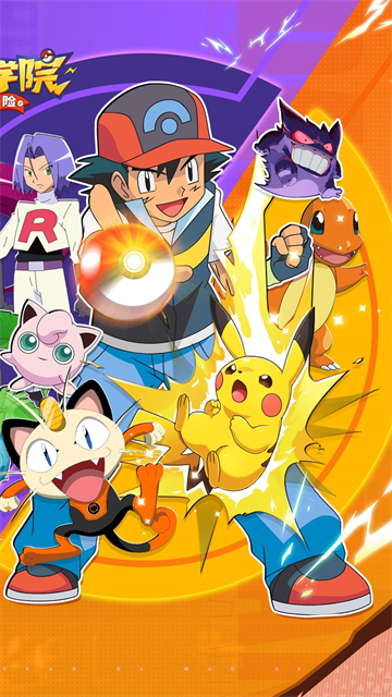 精靈學(xué)院大冒險下載