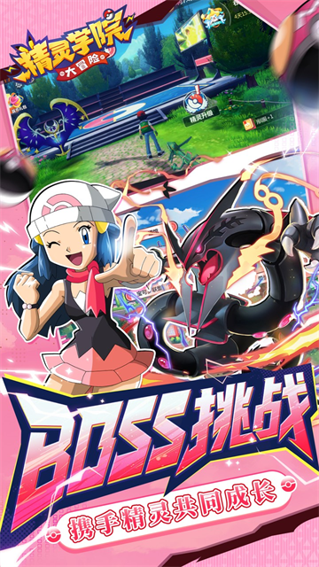 精靈學(xué)院大冒險下載