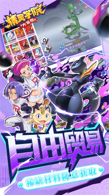 精靈學(xué)院大冒險下載