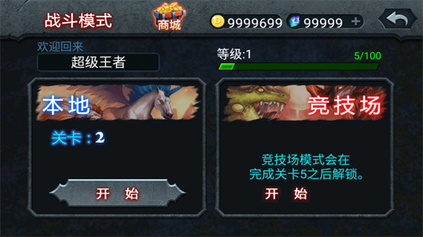 獸王爭霸999999鉆999999金幣下載