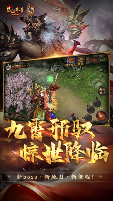 熱血傳奇懷舊版下載