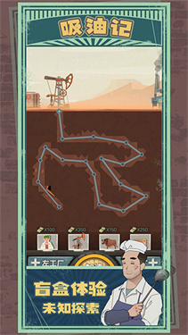 吸油記手機安卓版體力下載