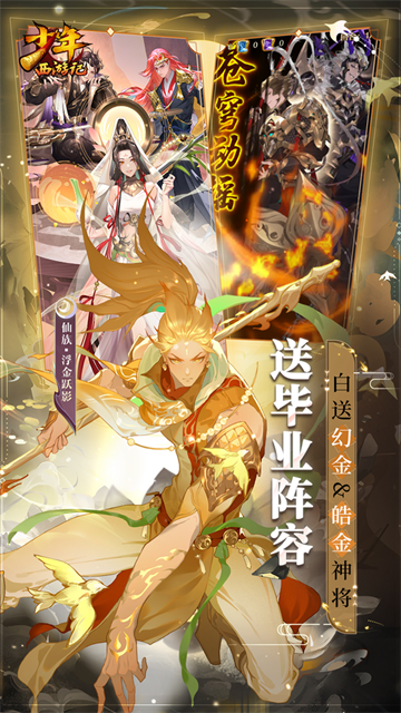 少年西游記折扣版下載