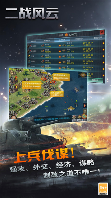 二戰風云小七版下載