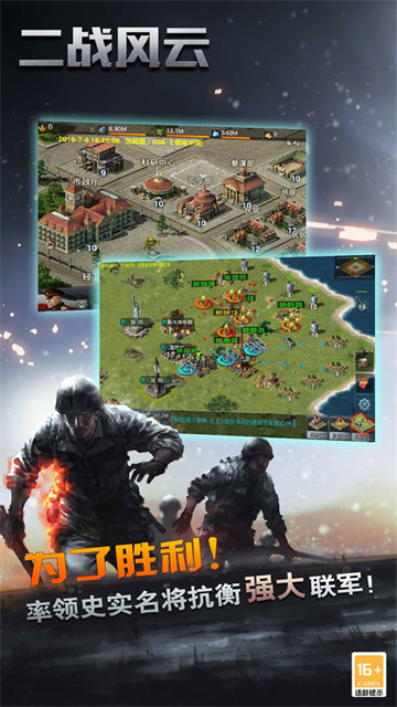 二戰風云小七版下載