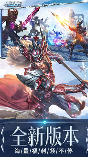 永恒紀元手游下載