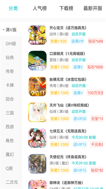 游塵手游盒子下載