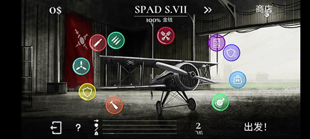 戰機公司MOD版下載