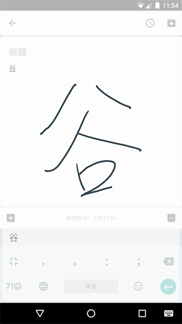 谷歌拼音輸入法手機(jī)版下載