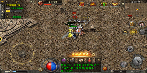 空中戰魂火龍超變版