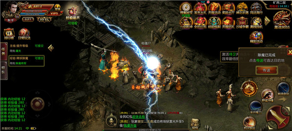 戰火屠龍傳奇下載