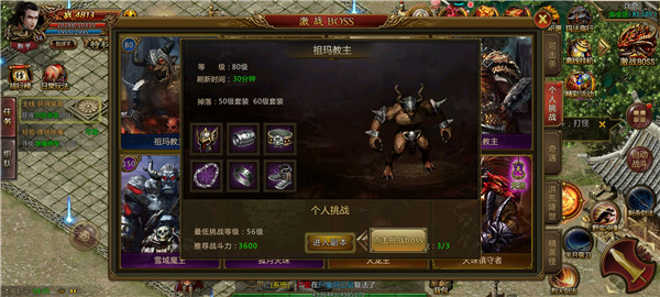 戰火屠龍傳奇下載