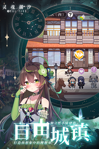 靈魂潮汐試玩版下載