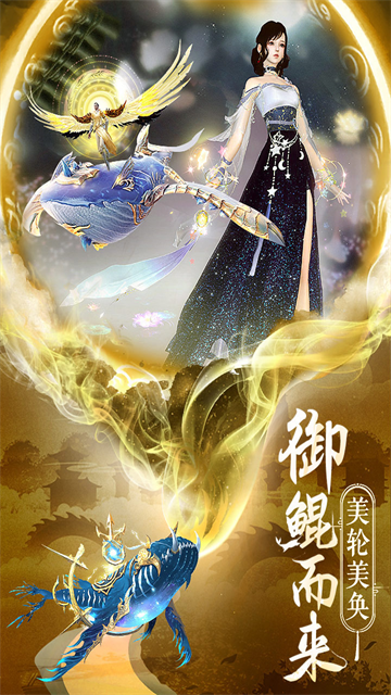 逍遙志手游官方版下載