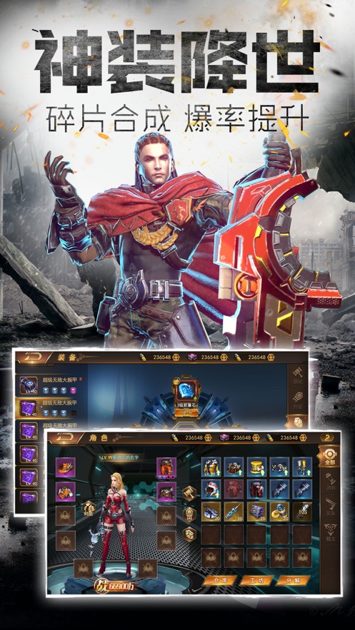 末日余光手游下載