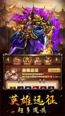 三國列傳單機版下載