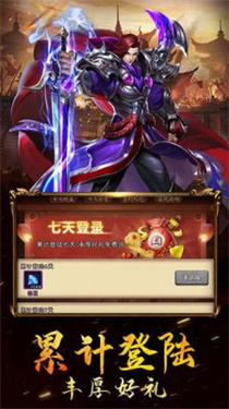 三國列傳單機版下載