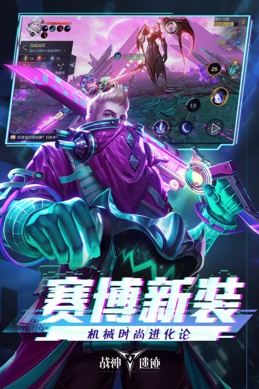 戰神遺跡手機版下載