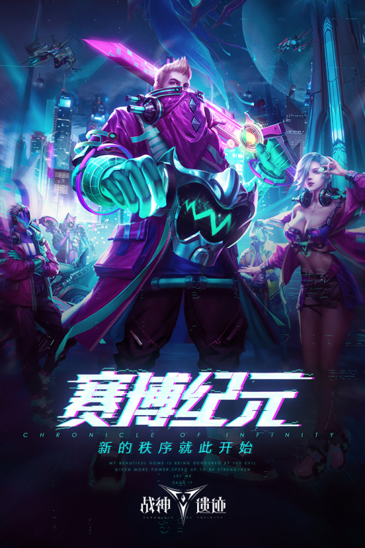 戰神遺跡手機版下載