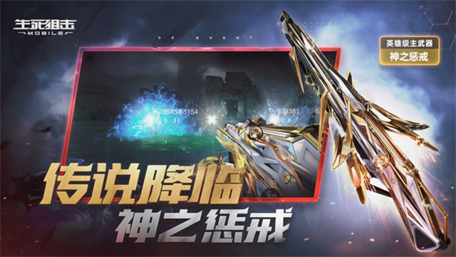 生死狙擊小米版下載