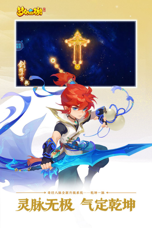 夢幻西游2020手機版下載