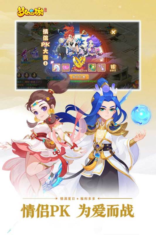 夢幻西游2020手機版下載