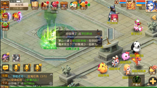 夢幻西游2020手機版 夢幻西游2020手機版