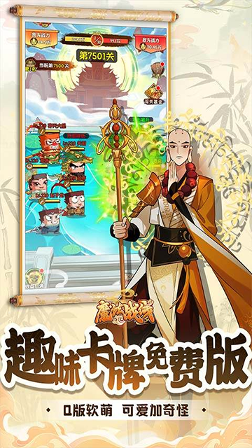 魔法戰線0.1折下載