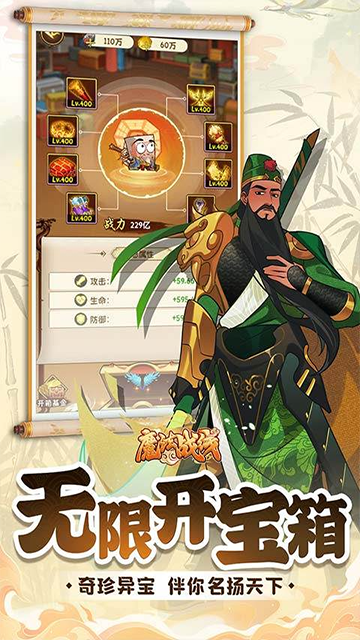 魔法戰線0.1折下載