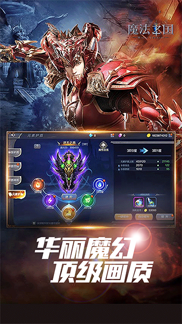 魔法之國(guó)(3.5折版永恒之巔)下載