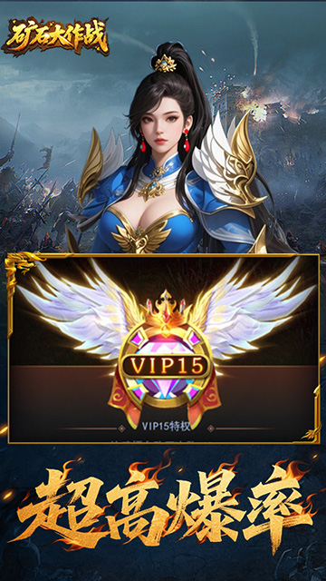 礦石大作戰(0.05折)下載