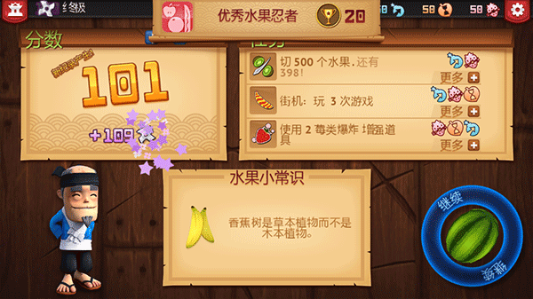 水果忍者舊版本 水果忍者舊版本
