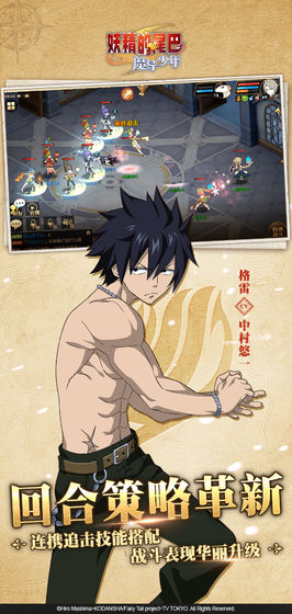 妖精的尾巴下載