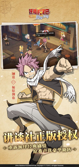 妖精的尾巴 妖精的尾巴