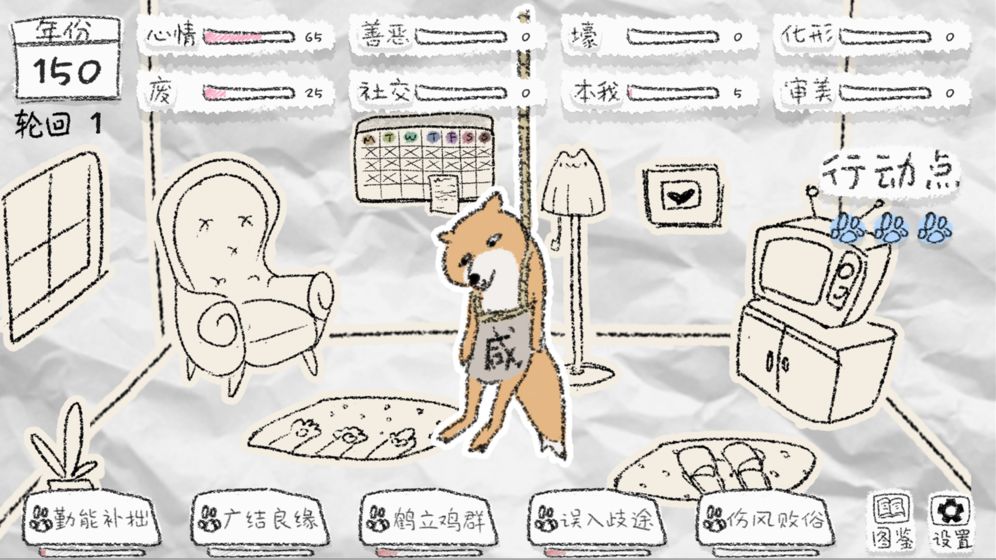 狐里狐涂手游下載