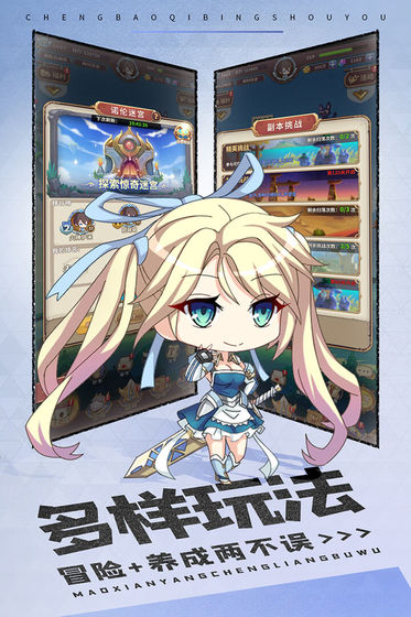 城堡奇兵手游 城堡奇兵手游