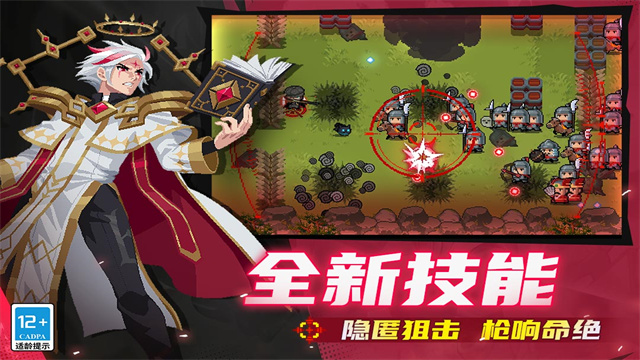 元氣騎士官服下載