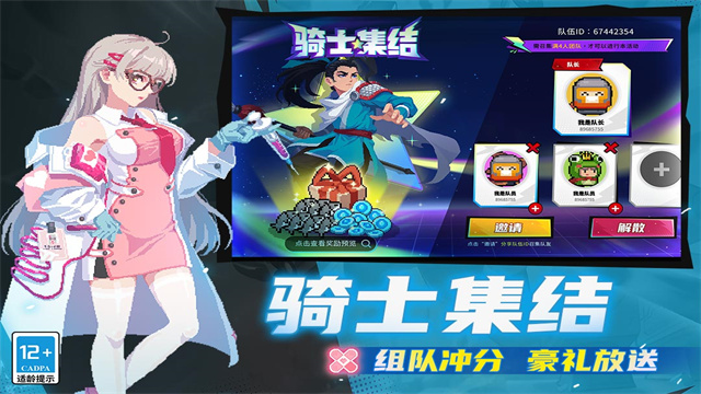 元氣騎士官服下載