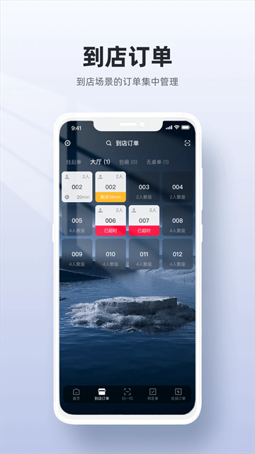 二維火收銀下載