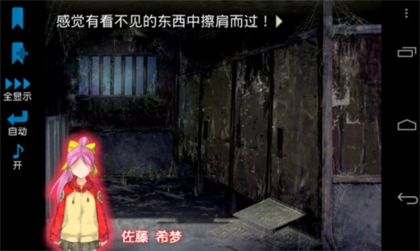 校園七大恐怖傳說下載