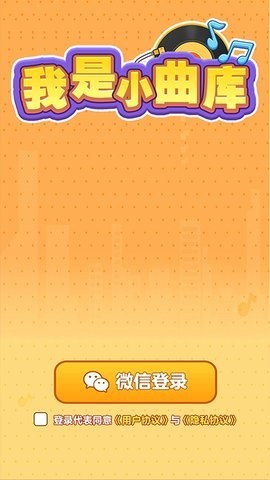 我是小曲庫紅包版下載