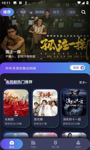 忍者影視最新版下載