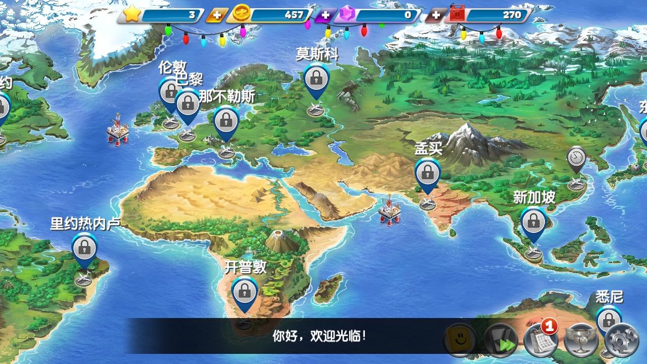 飛機(jī)大廚安卓下載官方新版下載