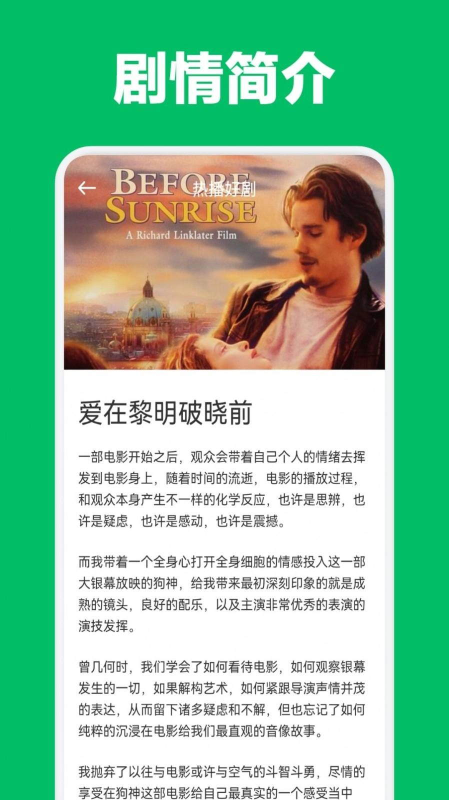 看劇達人在線播放版下載