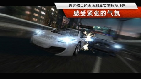 極品飛車17下載