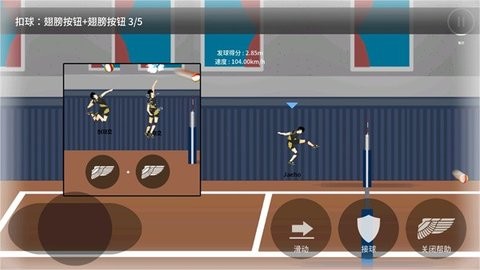排球高手手機版下載