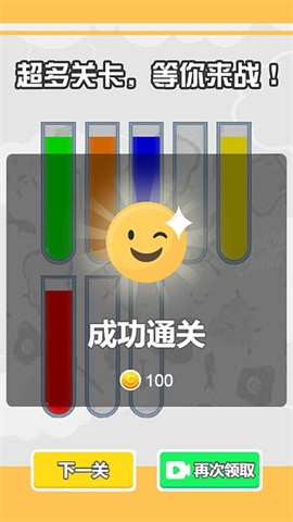 倒水我最強下載