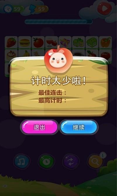 單機游戲連連看手機版下載下載