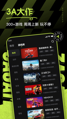 3a云游戲免費版下載